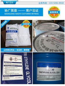 解密食品中的麥芽糊精 從原料到餐桌，協(xié)廣商貿(mào)的國內(nèi)貿(mào)易之路