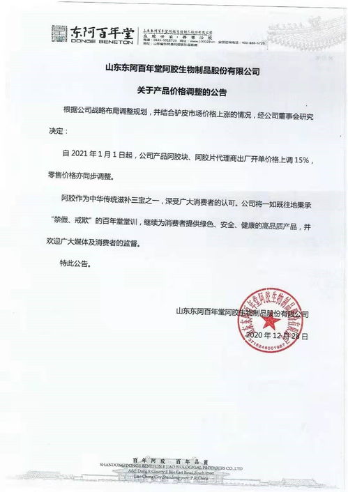 阿膠價格持續(xù)走高 驢皮資源緊俏引發(fā)市場震蕩