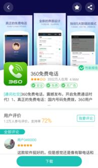 李易峰代言360手機(jī)助手，邀您體驗(yàn)全新“聯(lián)絡(luò)”App與手機(jī)系統(tǒng)